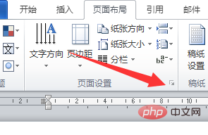 word纸张方向怎么设置(图7)
