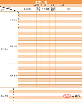 常用办公表格有哪些(图3)