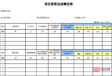常用办公表格有哪些(图7)