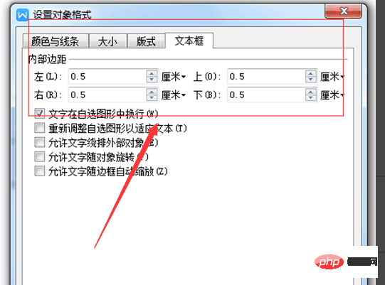 Word文本框内部边距怎么设置(图8)