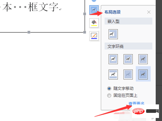 Word文本框内部边距怎么设置(图4)