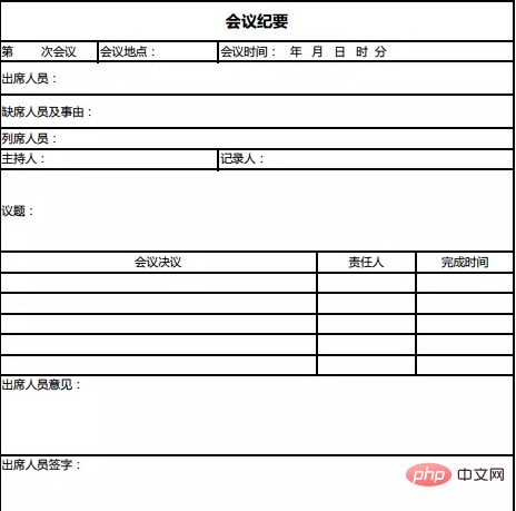 常用办公表格有哪些(图11)