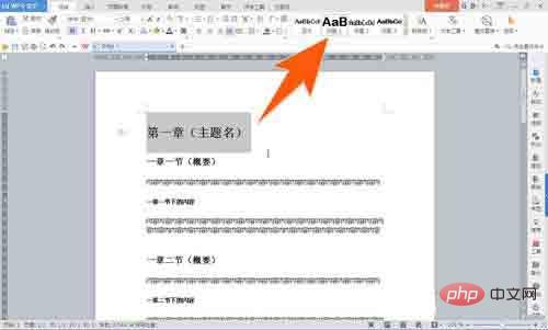 wps怎么生成目录页数(图3)