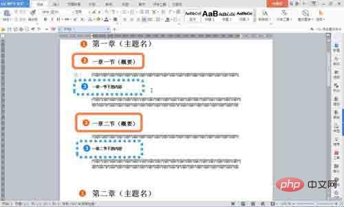 wps怎么生成目录页数(图2)