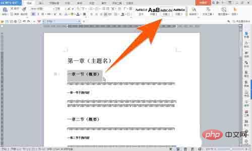 wps怎么生成目录页数(图5)