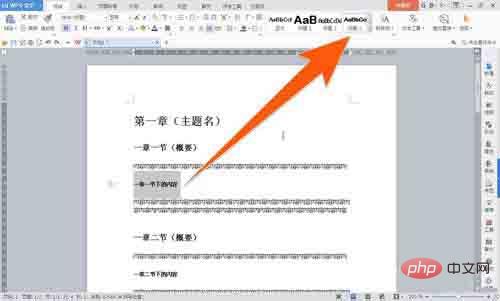 wps怎么生成目录页数(图6)