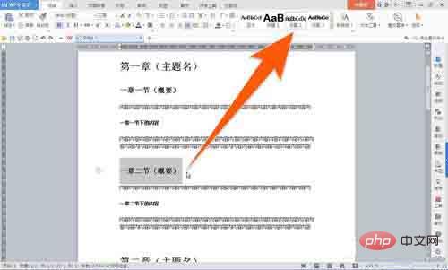 wps怎么生成目录页数(图7)
