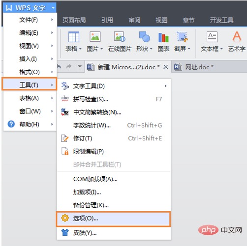 wps自动备份功能怎么开启(图2)