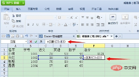 使用sum函数如何计算求和(图7)