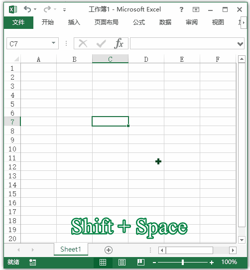 Excel 快捷键：选中一行(图1)