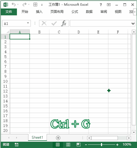 Excel 快捷键：显示“定位”菜单(图1)