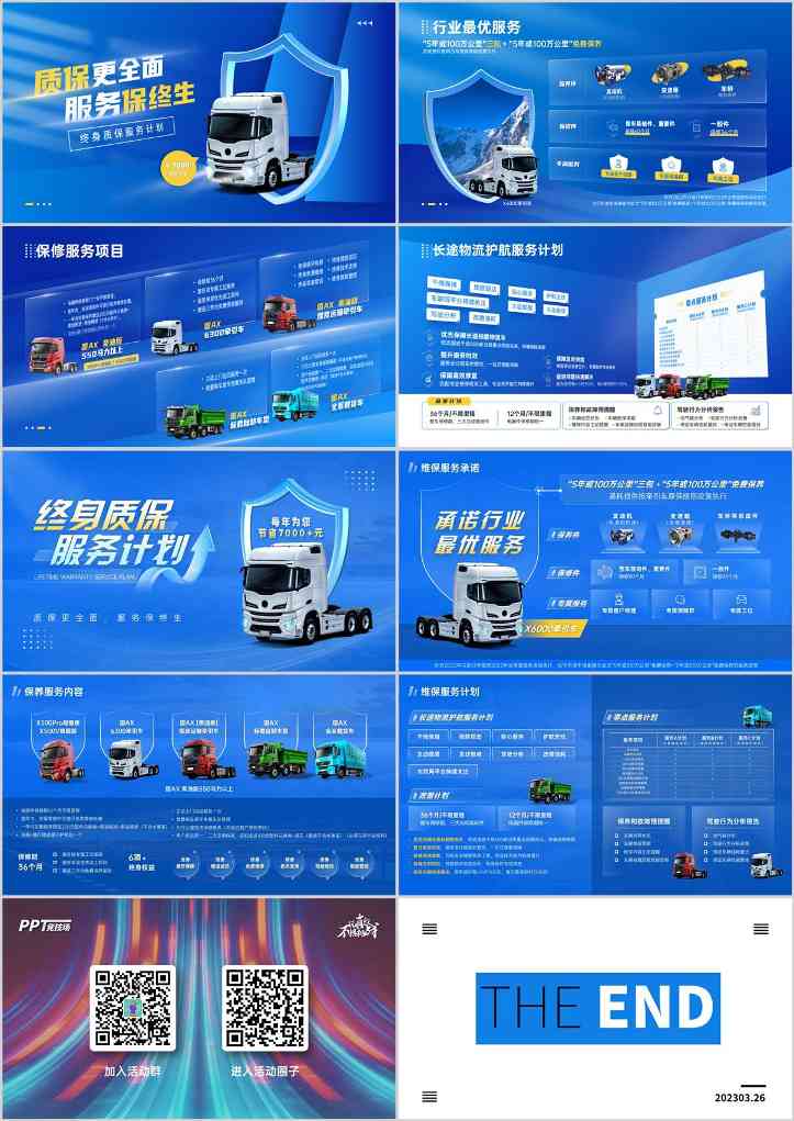 企业级科技风格PPT模板：里面实用素材哦！(图1)