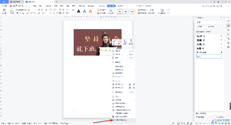 WPS图片完全指南：从基础插入到高级编辑技巧 - 壹观办公网