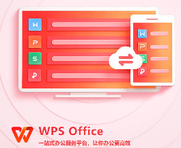 WPS是什么意思？从办公软件到Wi-Fi，全面解析WPS的多种含义 - 壹观办公网