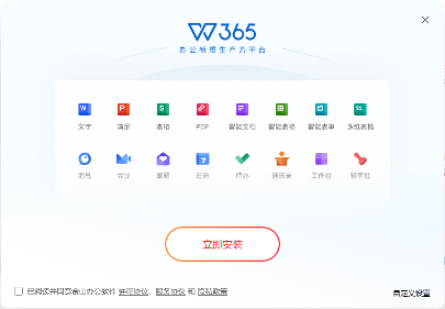 WPS下载 – 2025官方最新版免费下载安装指南 - 壹观办公网