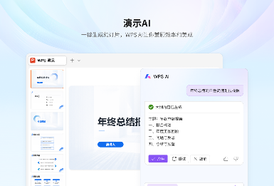 WPS官网下载：官方正版WPS Office安全下载安装完整指南 - 壹观办公网