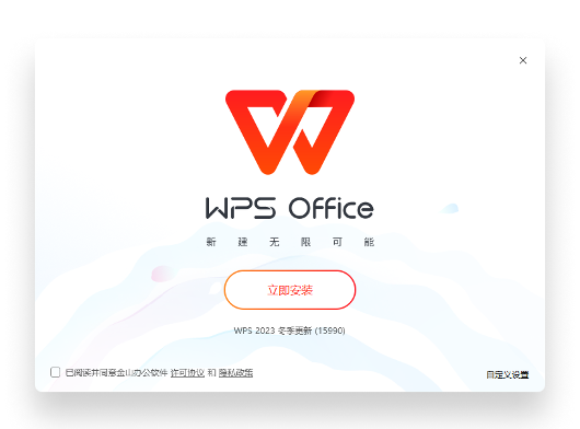 WPS下载手机版：安卓与苹果iOS官方最新版安装指南 - 壹观办公网