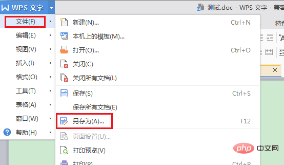 wps怎么解除限制编辑(图2)
