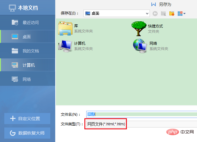 wps怎么解除限制编辑(图4)