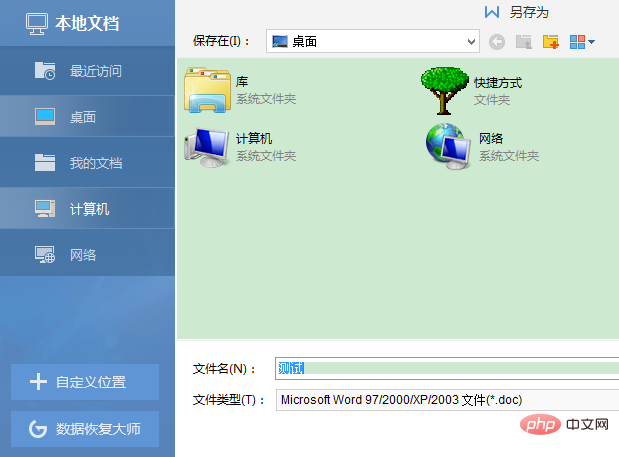wps怎么解除限制编辑(图3)
