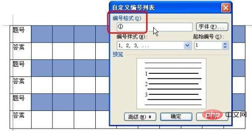 wps序号怎么自动排列(图3)