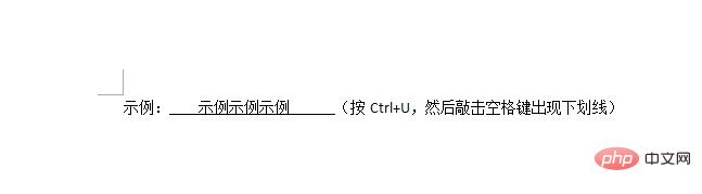 Word中横线上打字不破坏线怎么做(图3)