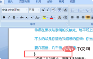 word怎么分节(图2)