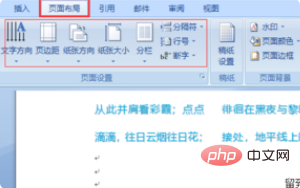 word怎么分节(图6)