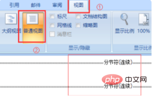 word怎么分节(图7)