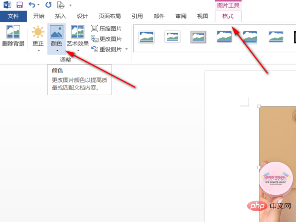 word图片冲蚀效果在哪(图6)