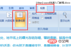 word怎么分节(图3)