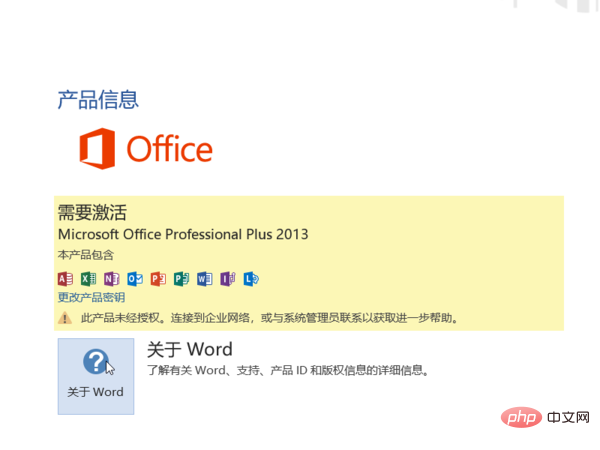 word图片冲蚀效果在哪(图2)