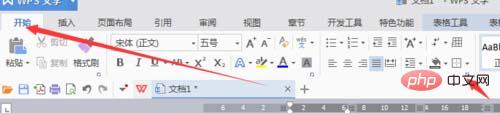 word表格文字总是偏上怎么办(图2)