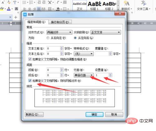 word表格文字总是偏上怎么办(图4)