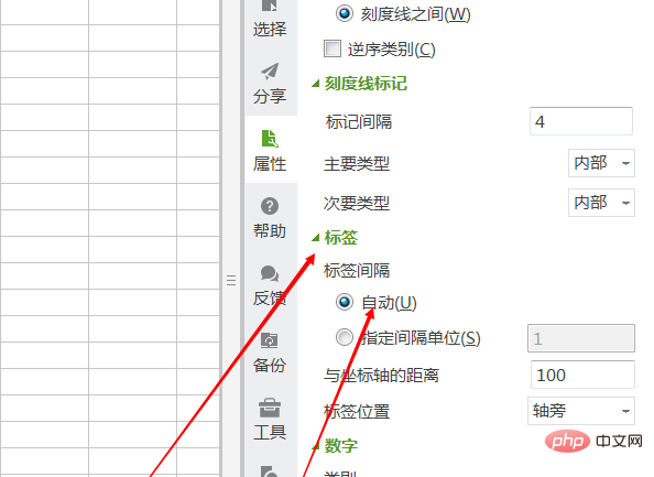 wps表格图表设置xy轴(图11)