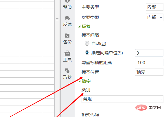 wps表格图表设置xy轴(图13)