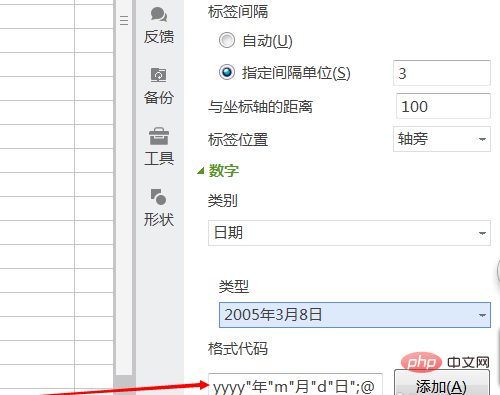 wps表格图表设置xy轴(图15)