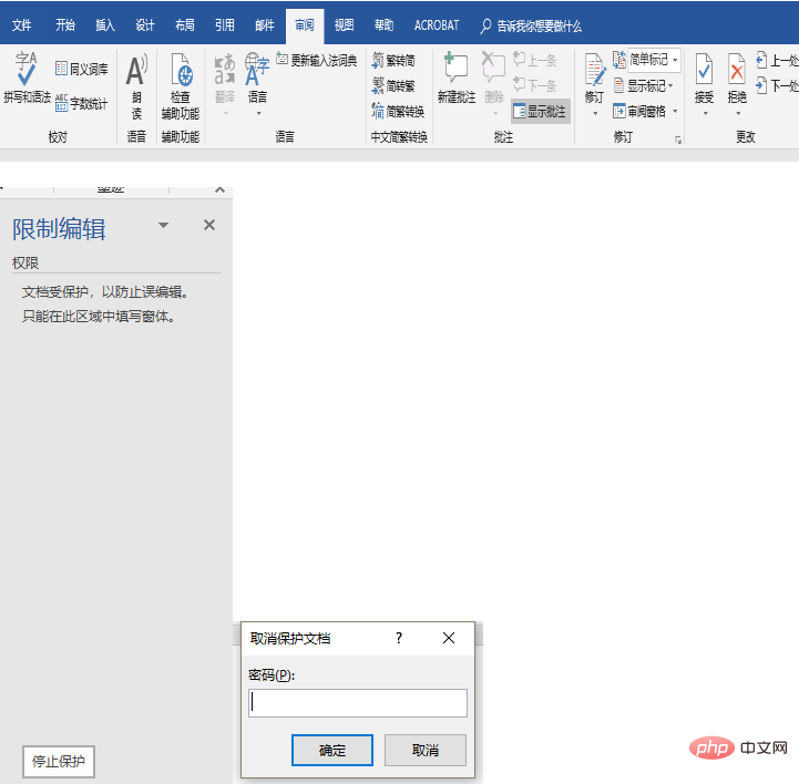 word锁定怎么解锁(图2)