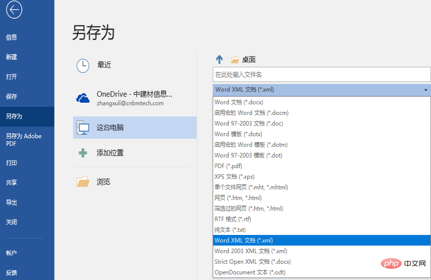 word锁定怎么解锁(图3)