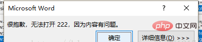 word锁定怎么解锁(图7)