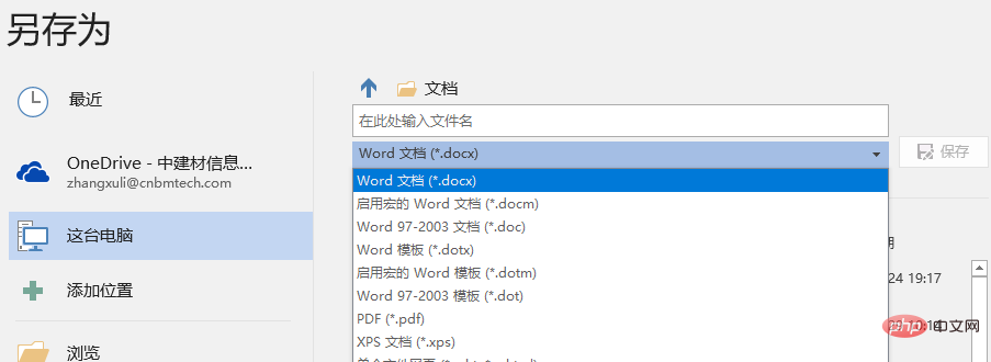 word锁定怎么解锁(图10)