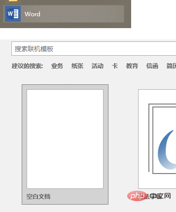 word锁定怎么解锁(图11)