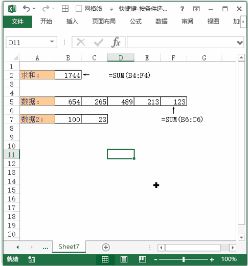 Excel 快捷键：选择选定单元格直接和间接从属的所有单元格(图1)