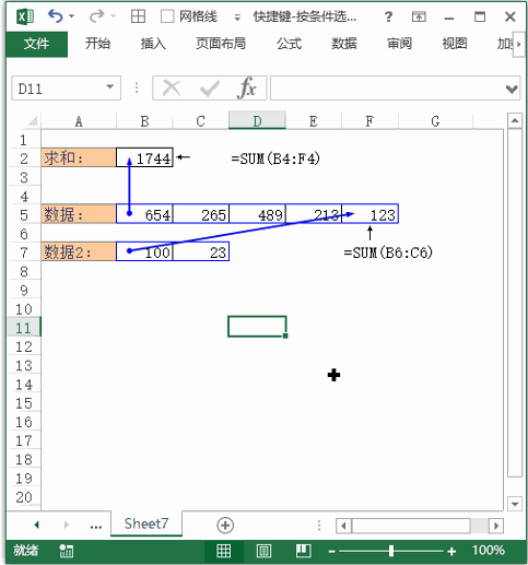Excel 快捷键：选择选定单元格直接从属的单元格(图1)