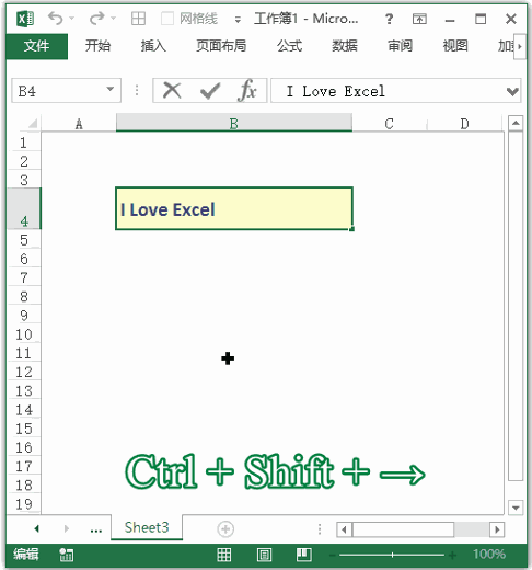 Excel 快捷键：单元格内向右或向左选择一个词(图1)