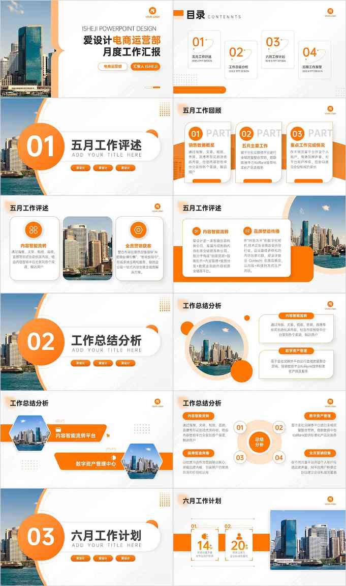 五一要加班？试试这套万金油PPT模板！(图1)