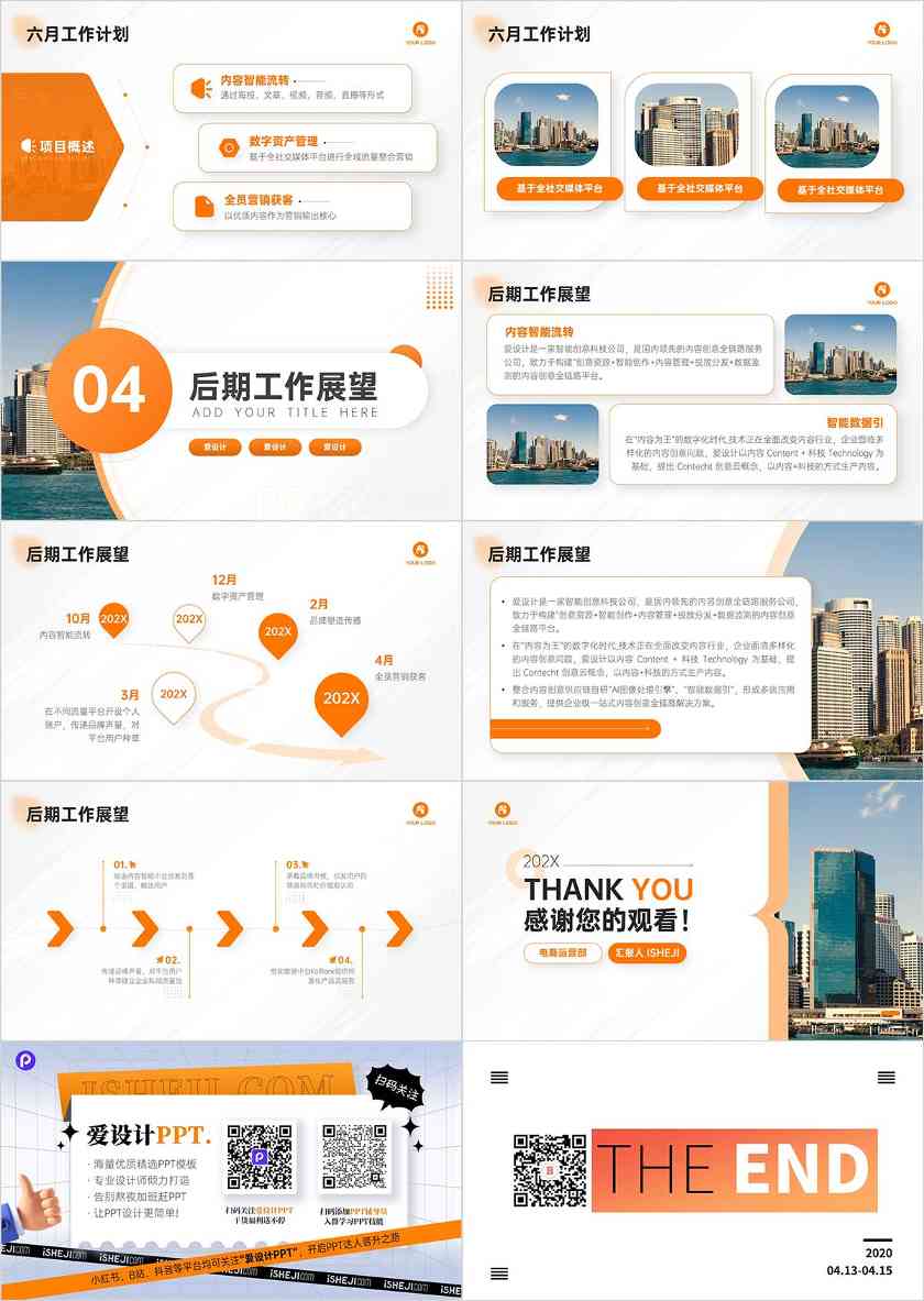 五一要加班？试试这套万金油PPT模板！(图2)