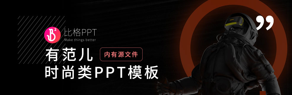 时尚科技公司适用：宝子们可以早点下班了！ - 壹观办公网
