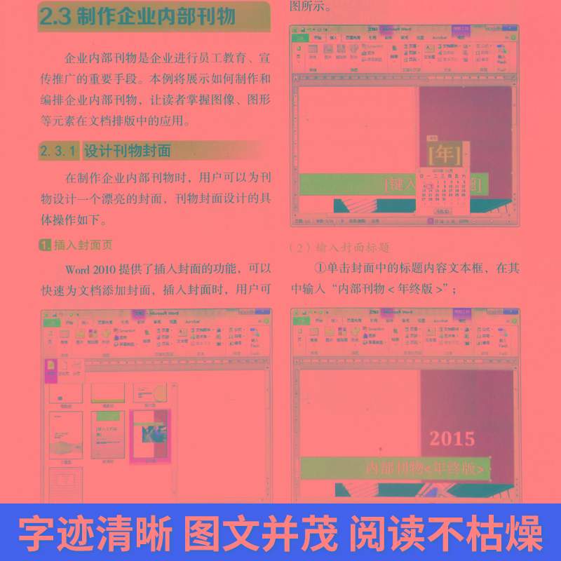 WPS查找快捷键终极指南：从入门到精通 - 壹观办公网