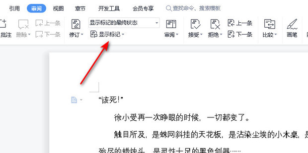 WPS取消批注终极指南：一键删除所有文档、表格和PPT批注 - 壹观办公网